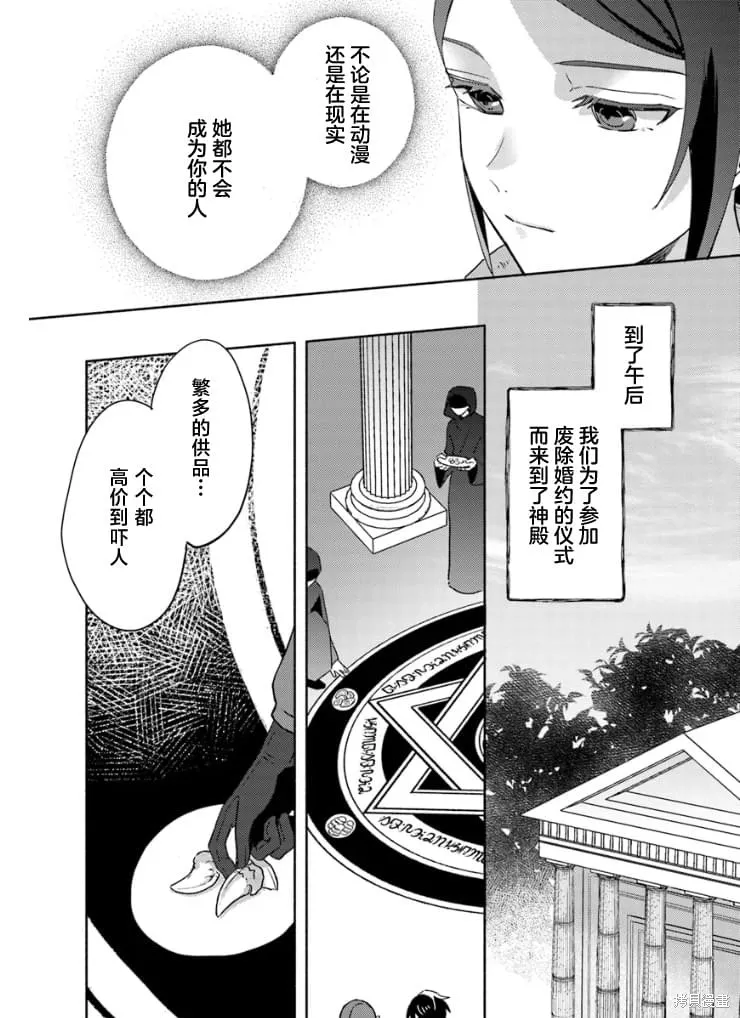 最終Boss魔女和冷麵侍從的戀戀二三事,第03話,第12张