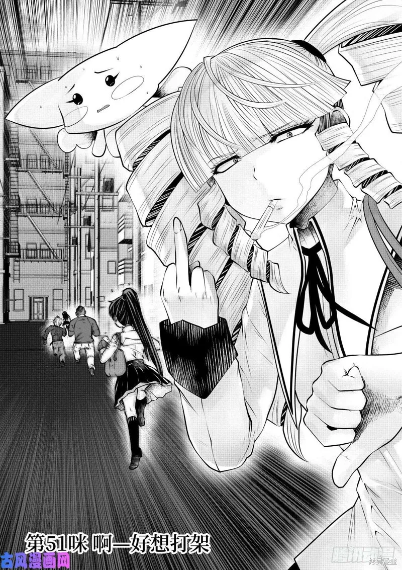 魔法少女挑錯了啊！,第64话,第1张