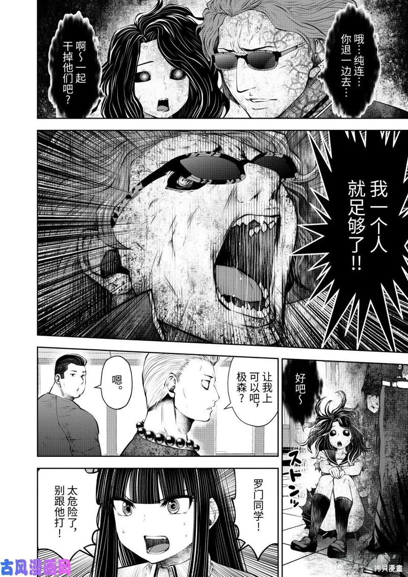 魔法少女挑錯了啊！,第64话,第17张