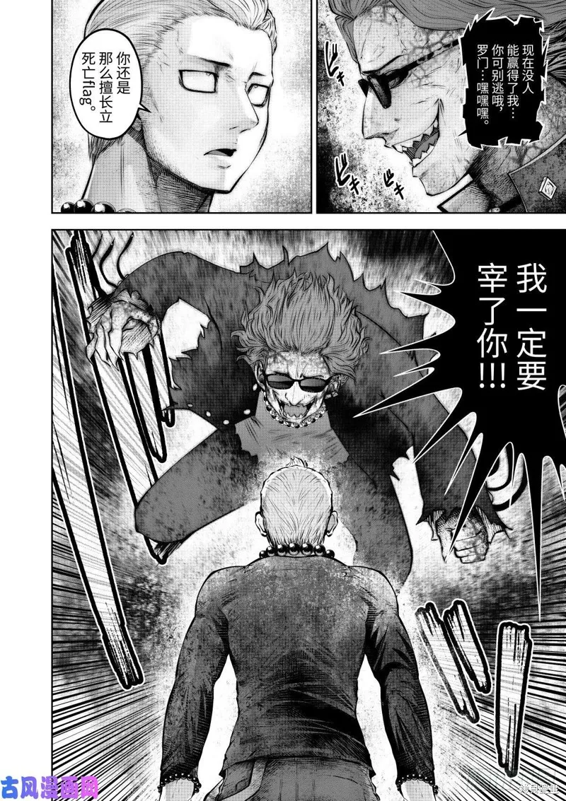 魔法少女挑錯了啊！,第64话,第19张