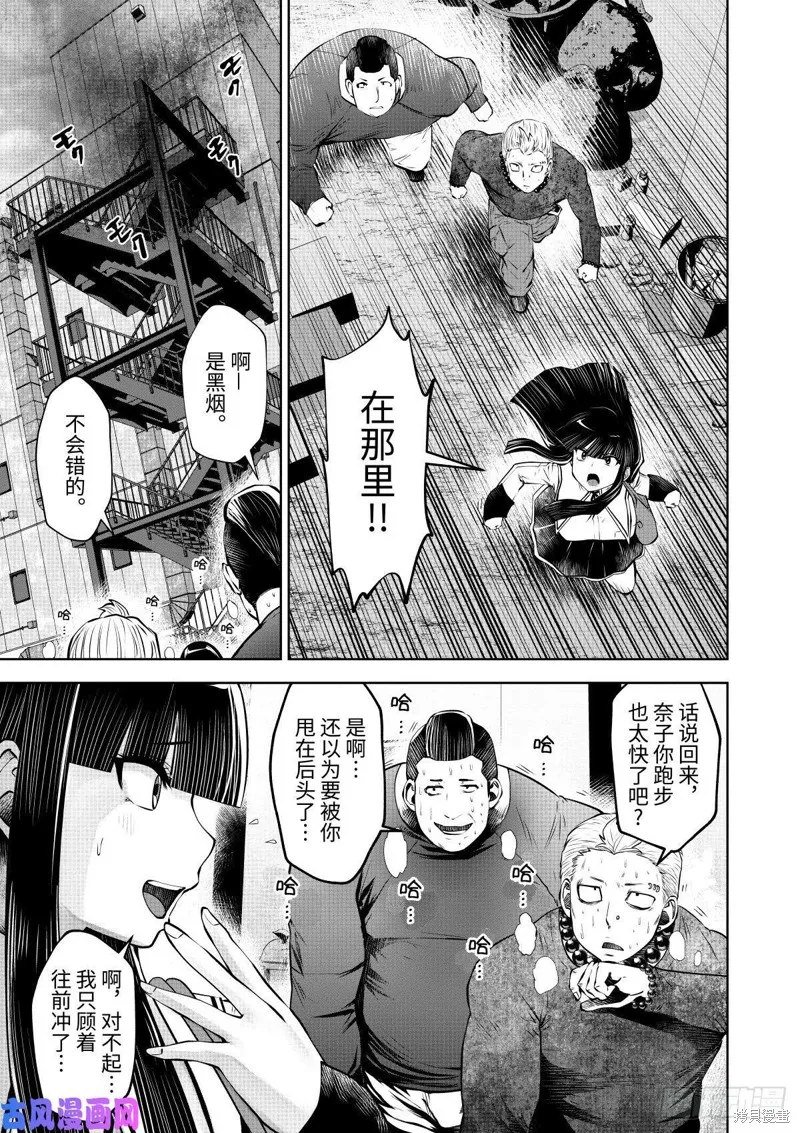 魔法少女挑錯了啊！,第64话,第2张