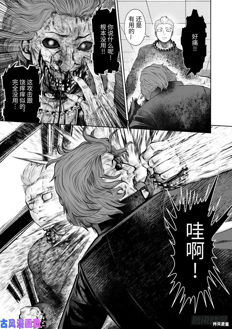 魔法少女挑錯了啊！,第64话,第22张