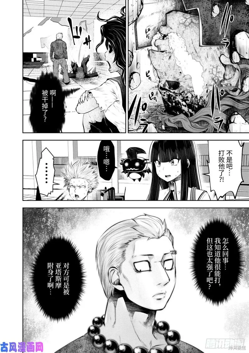 魔法少女挑錯了啊！,第64话后篇,第1张