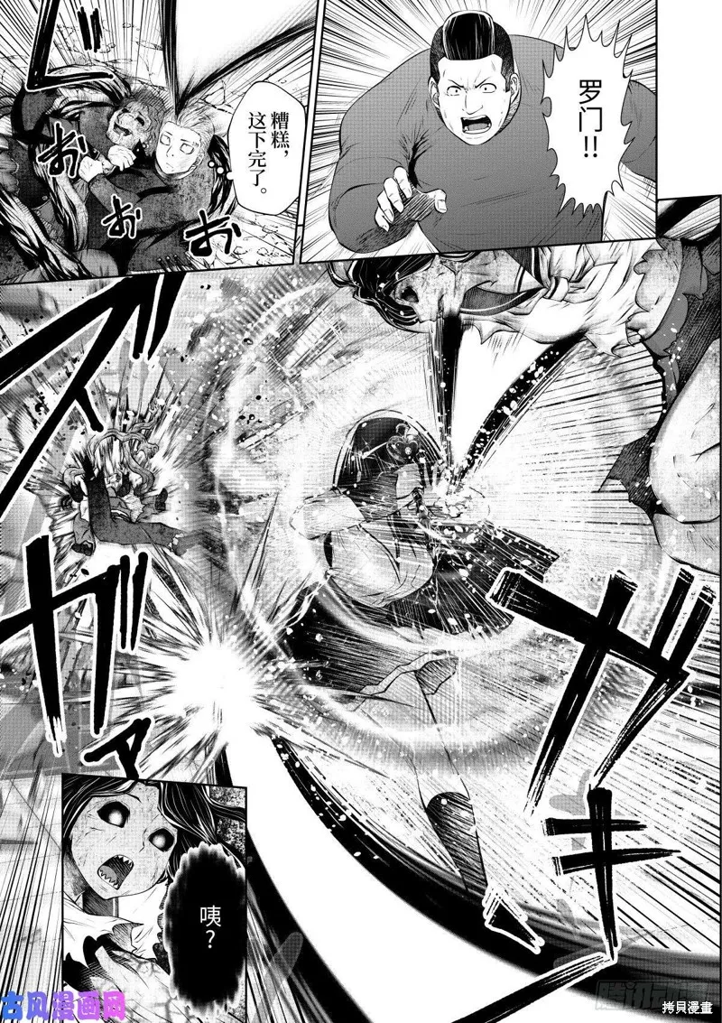 魔法少女挑錯了啊！,第64话后篇,第10张
