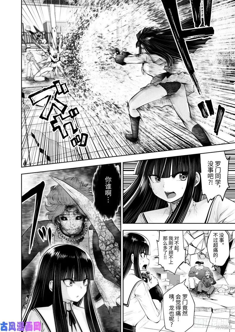 魔法少女挑錯了啊！,第64话后篇,第11张