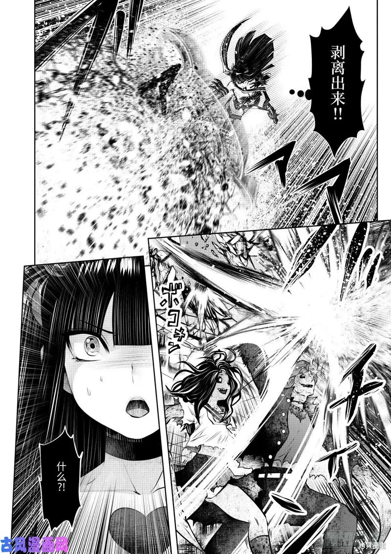 魔法少女挑錯了啊！,第64话后篇,第15张