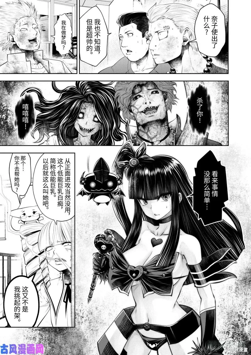 魔法少女挑錯了啊！,第64话后篇,第16张