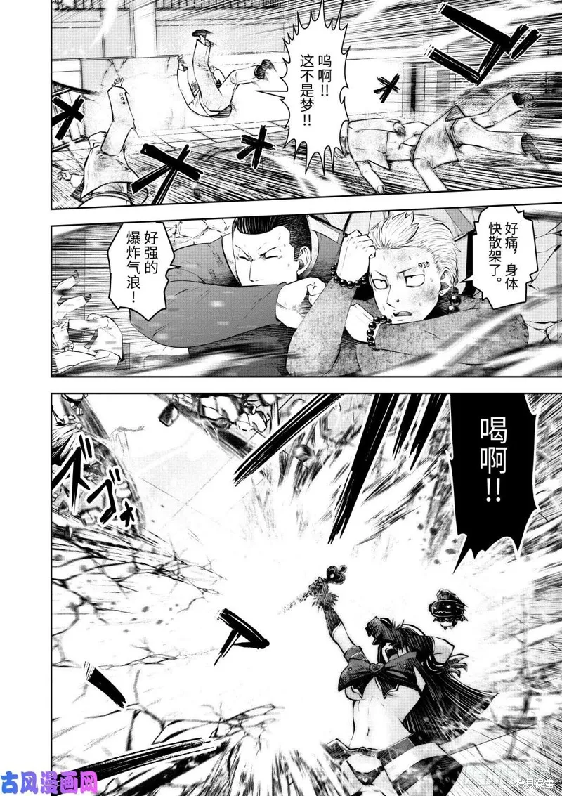 魔法少女挑錯了啊！,第64话后篇,第19张