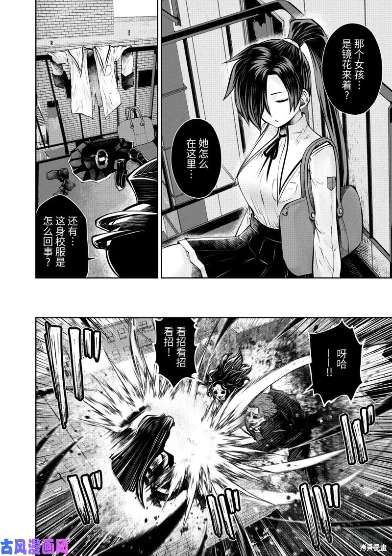 魔法少女挑錯了啊！,第64话后篇,第23张