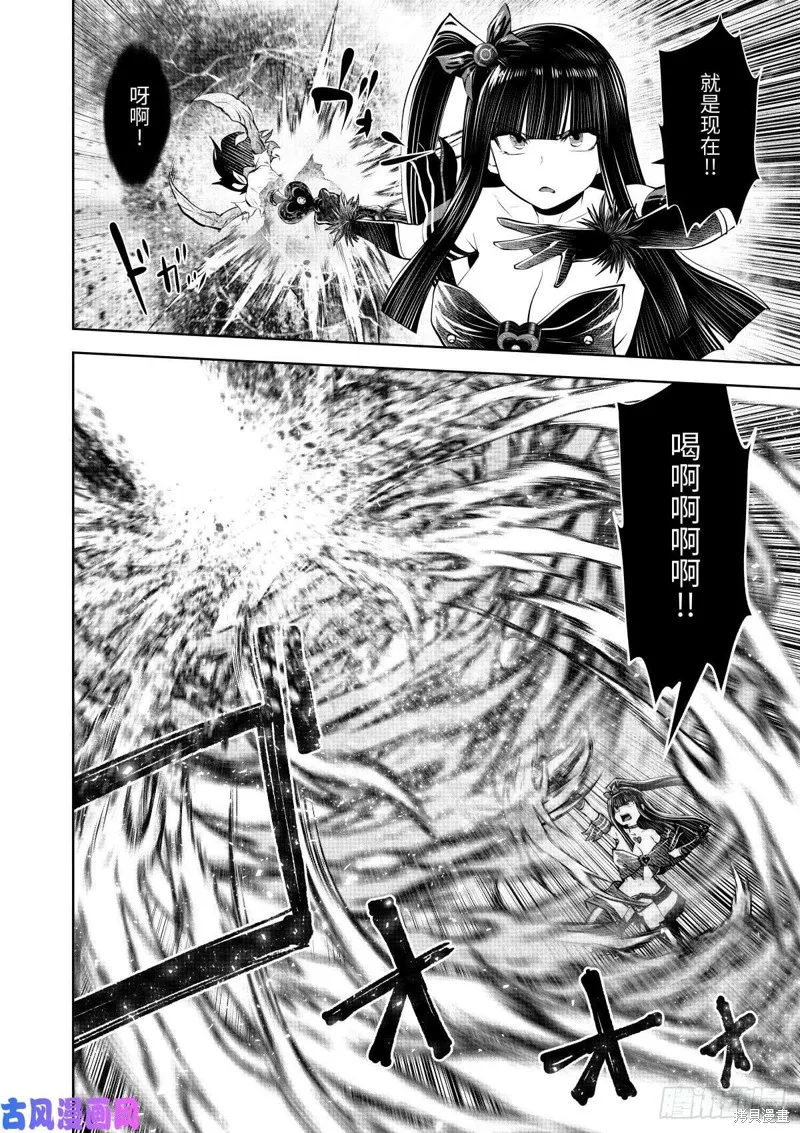 魔法少女挑錯了啊！,第64话后篇,第25张