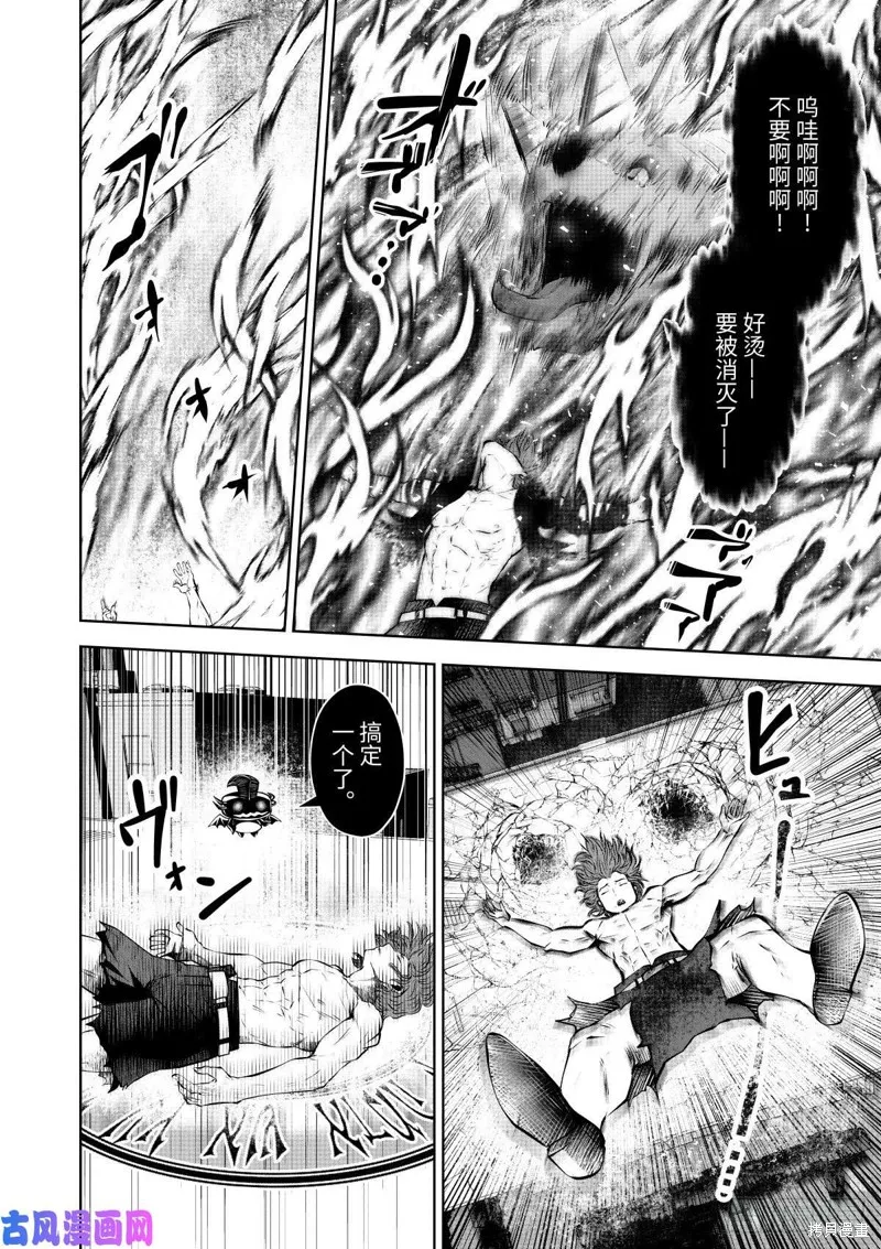 魔法少女挑錯了啊！,第64话后篇,第27张
