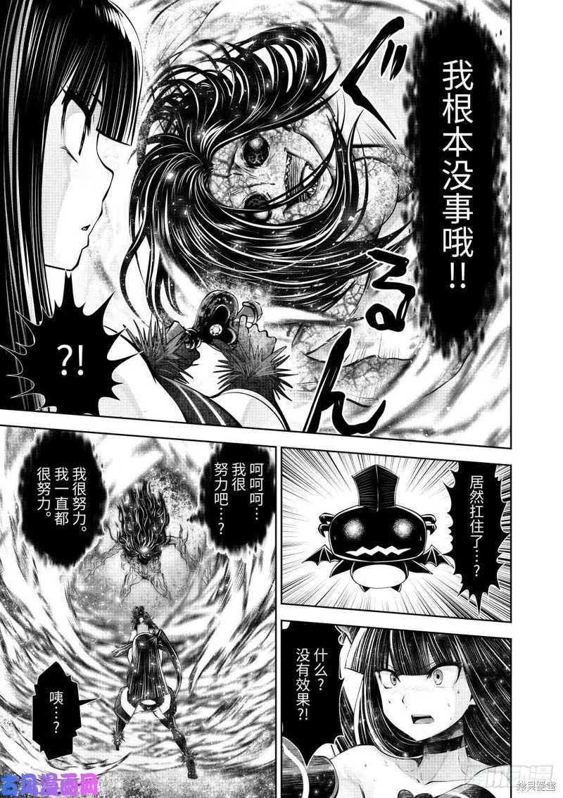 魔法少女挑錯了啊！,第64话后篇,第30张
