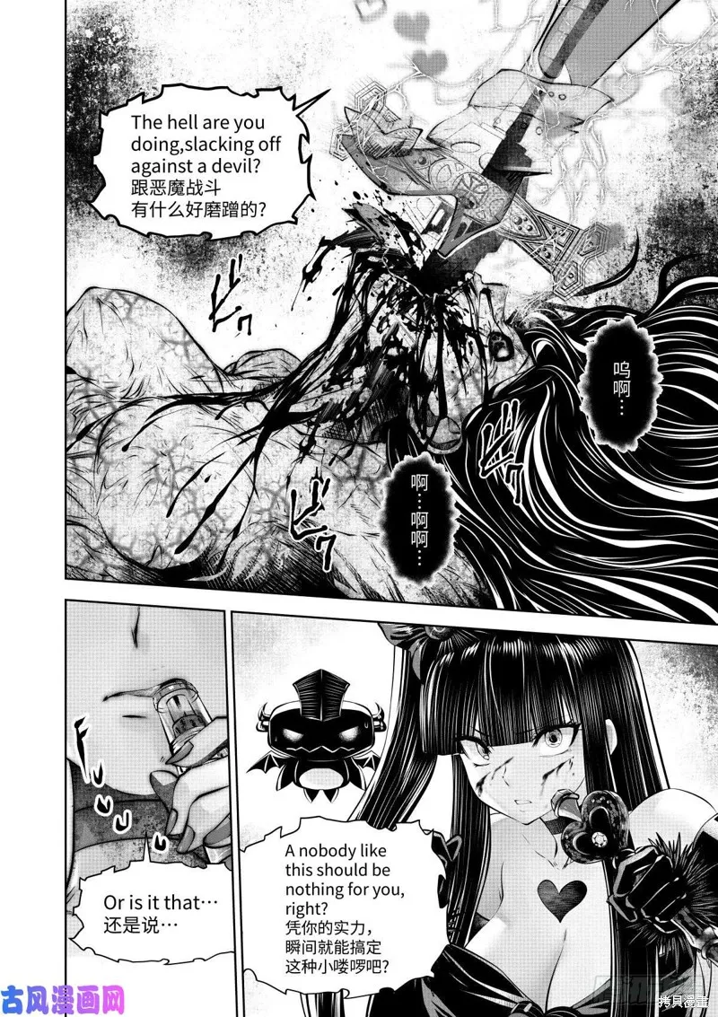 魔法少女挑錯了啊！,第64话后篇,第35张