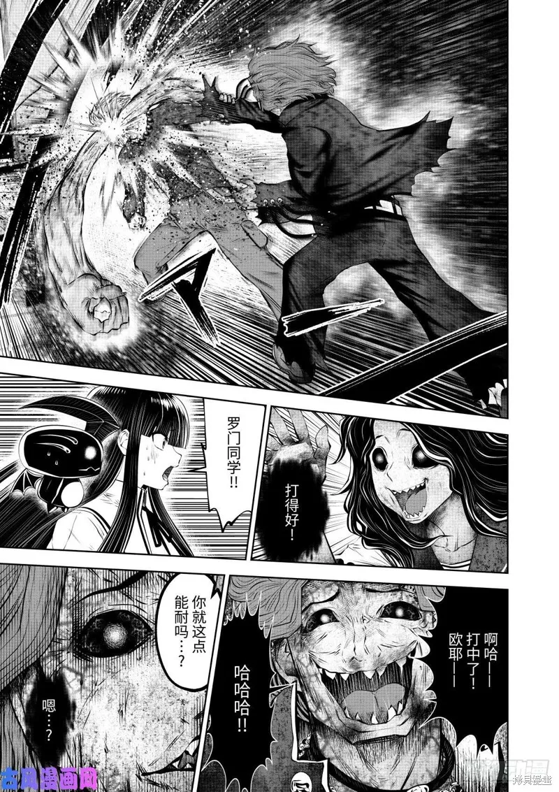 魔法少女挑錯了啊！,第64话后篇,第6张
