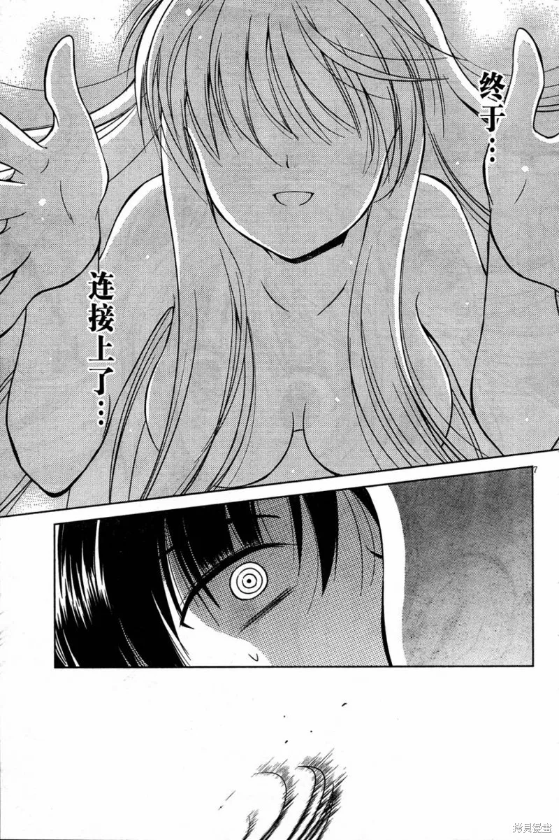 戰鬥！手機娘,第01话,第10张