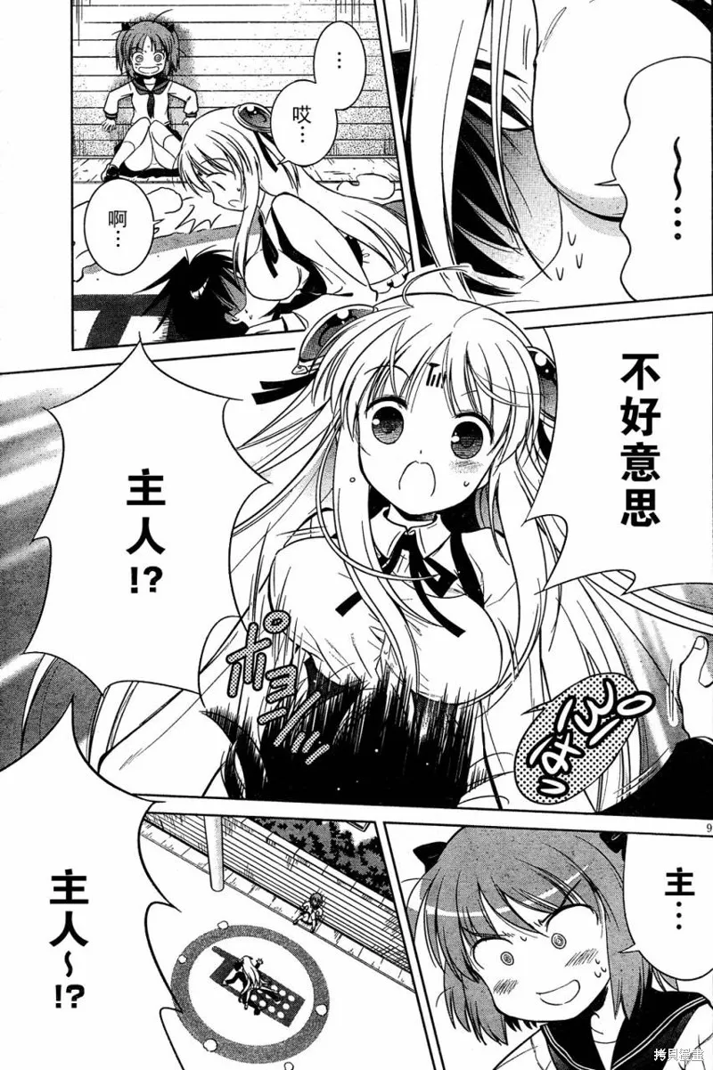 戰鬥！手機娘,第01话,第12张