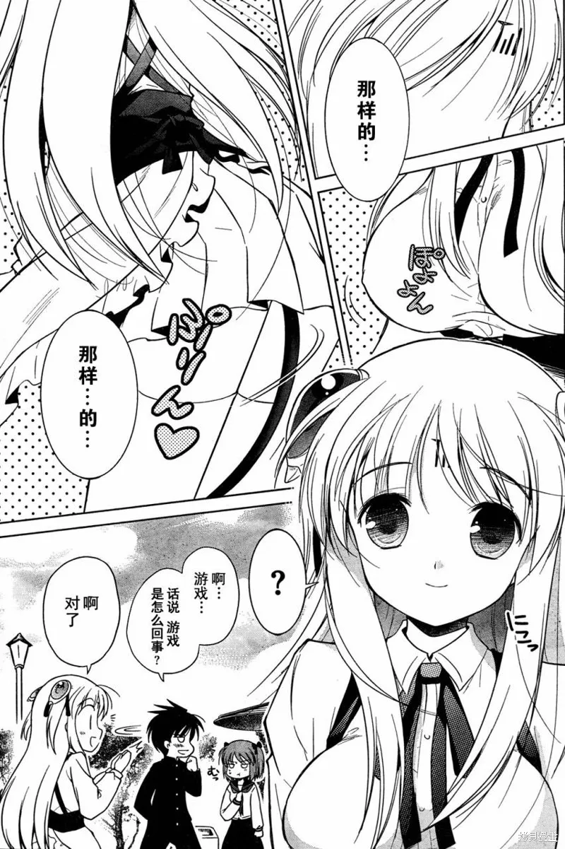 戰鬥！手機娘,第01话,第14张