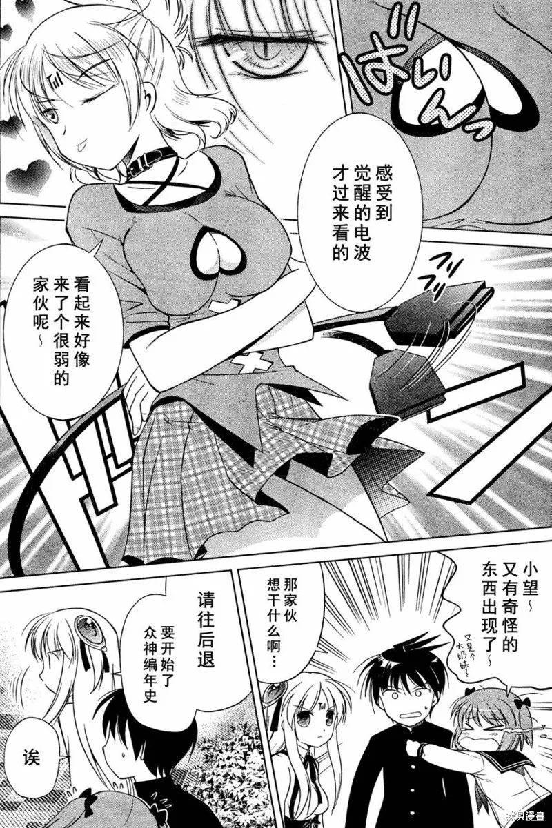 戰鬥！手機娘,第01话,第17张