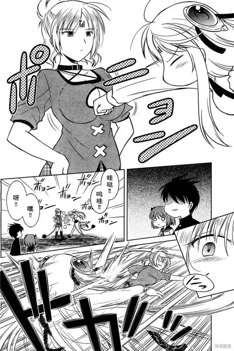 戰鬥！手機娘,第01话,第19张