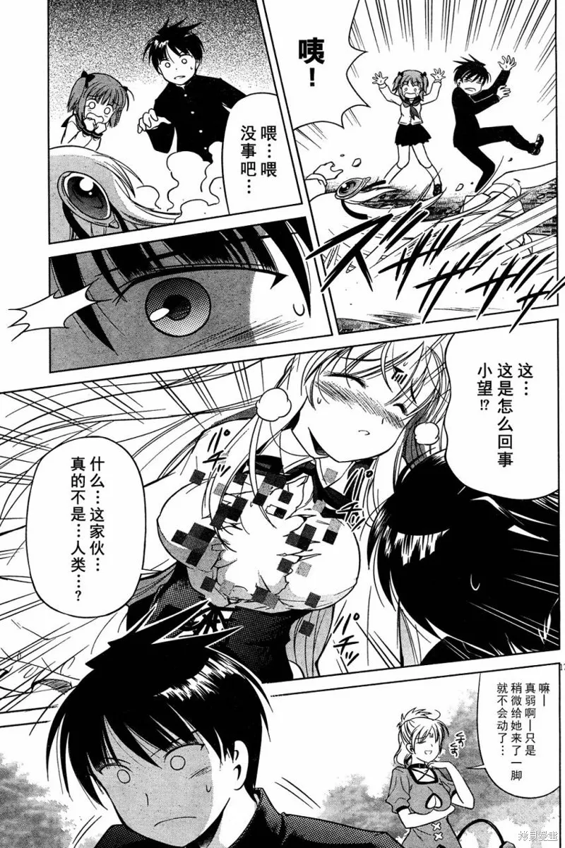 戰鬥！手機娘,第01话,第20张