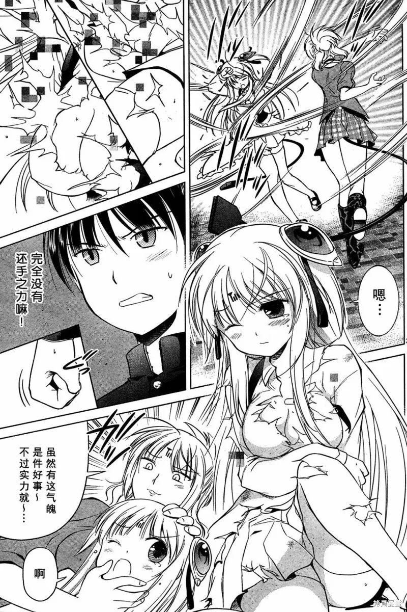 戰鬥！手機娘,第01话,第24张