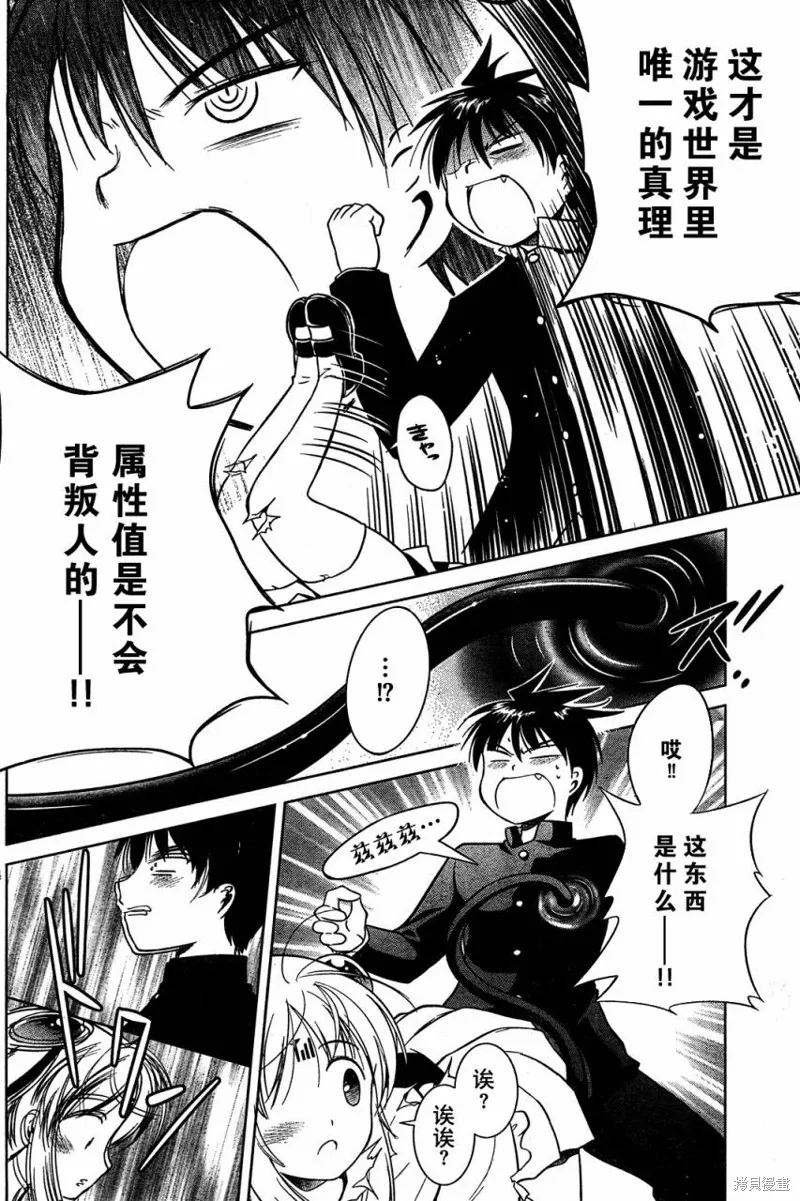 戰鬥！手機娘,第01话,第27张