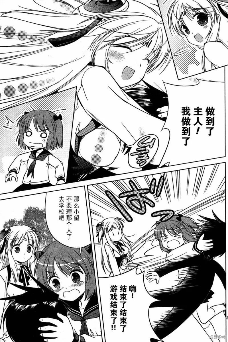 戰鬥！手機娘,第01话,第32张