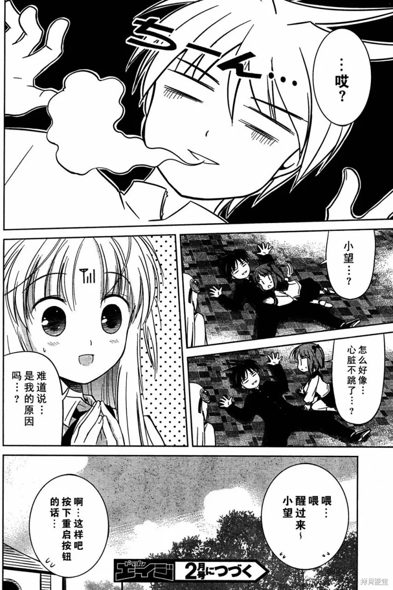 戰鬥！手機娘,第01话,第33张