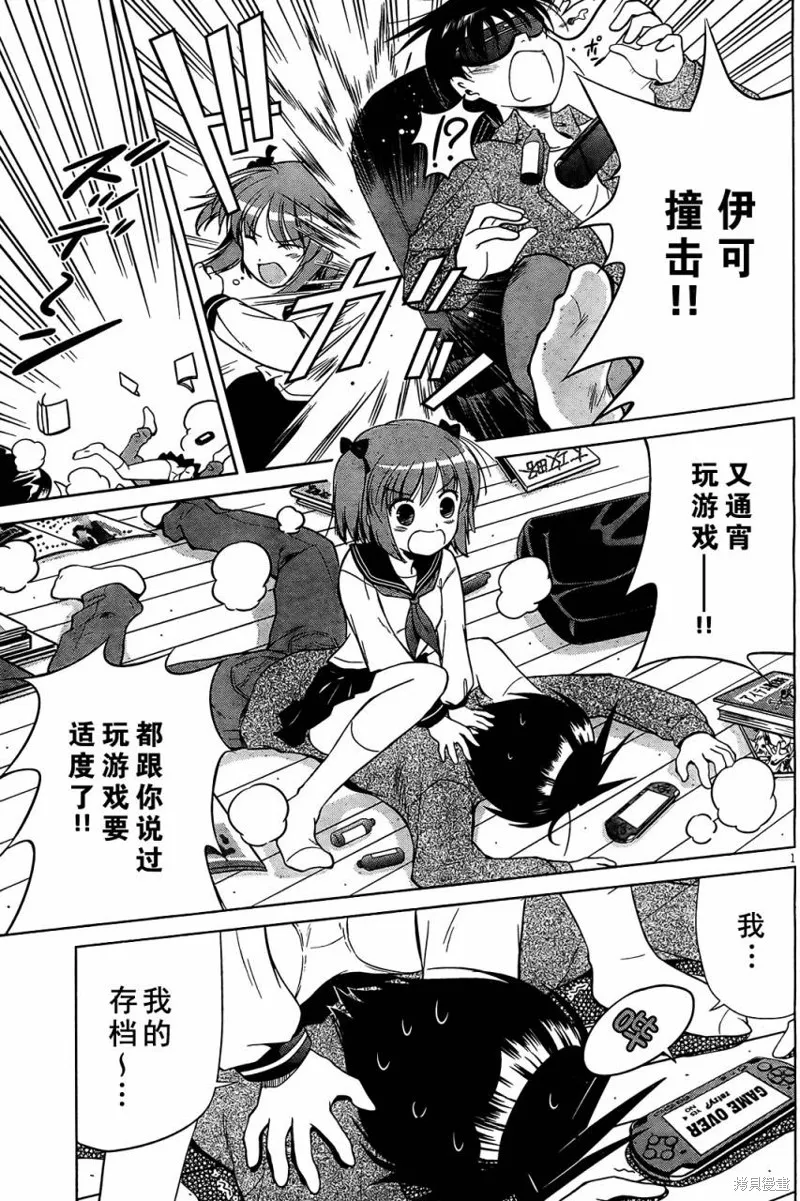戰鬥！手機娘,第01话,第4张