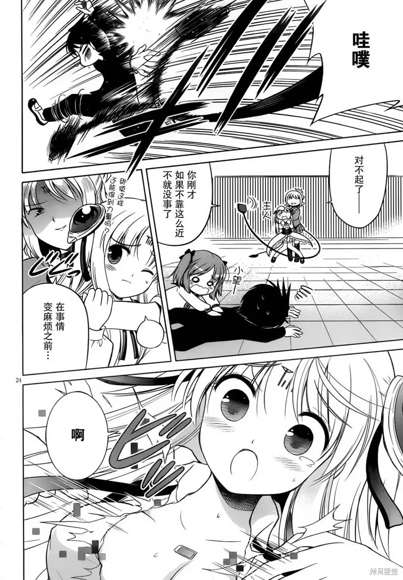 戰鬥！手機娘,第03话,第24张
