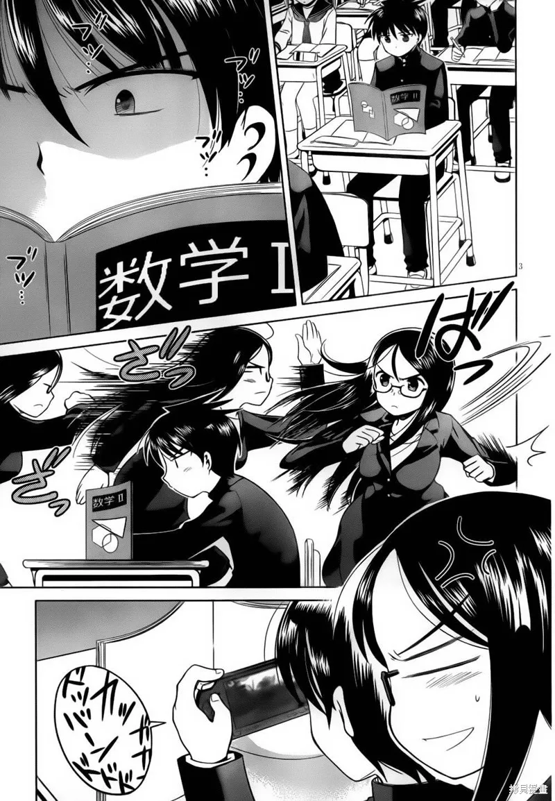 戰鬥！手機娘,第03话,第3张