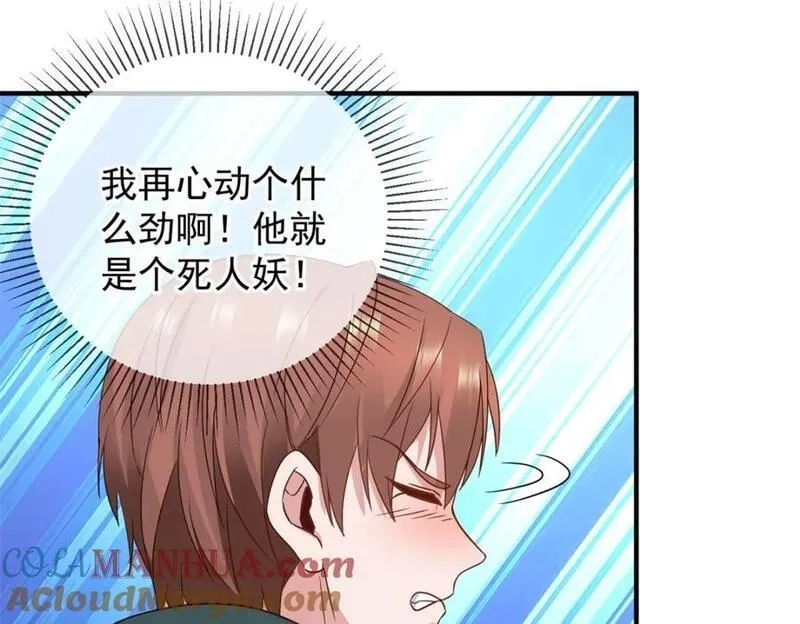 重生地球仙尊,第276话 第三,第13张