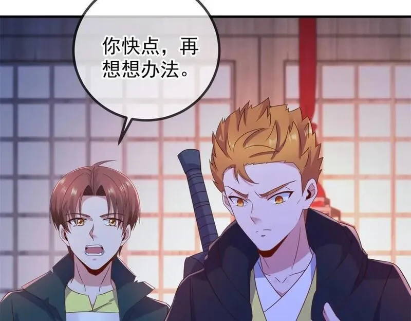 重生地球仙尊,第276话 第三,第15张