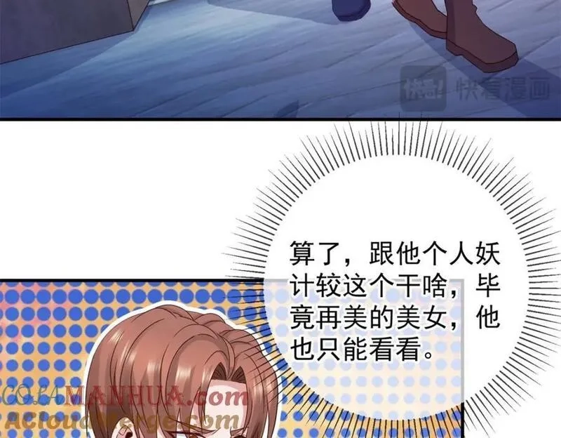 重生地球仙尊,第276话 第三,第55张