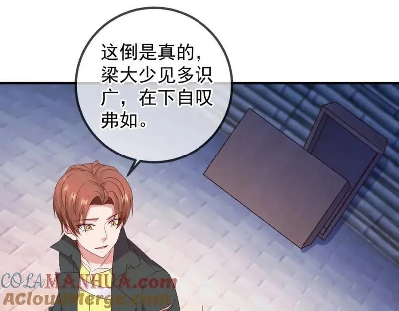 重生地球仙尊,第276话 第三,第58张