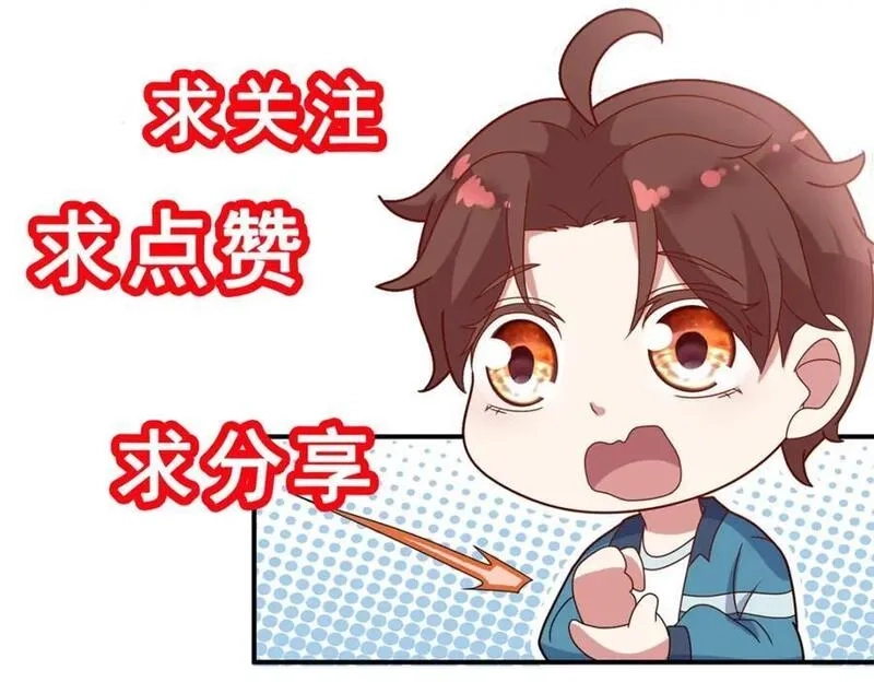 重生地球仙尊,第276话 第三,第77张