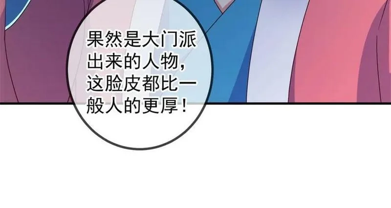 重生地球仙尊,第271话 影门,第11张