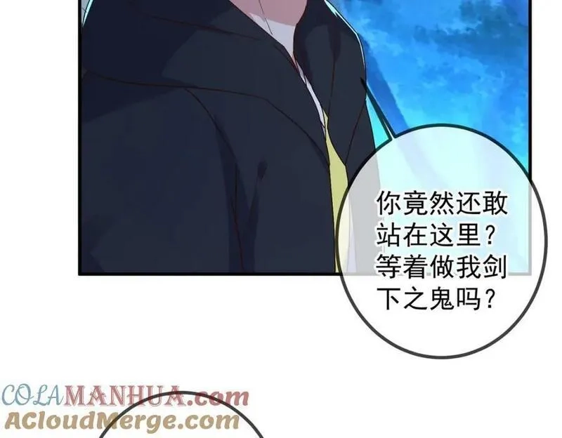 重生地球仙尊,第271话 影门,第13张