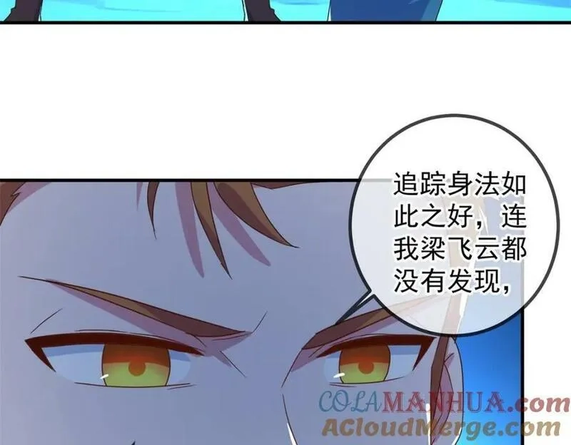 重生地球仙尊,第271话 影门,第16张