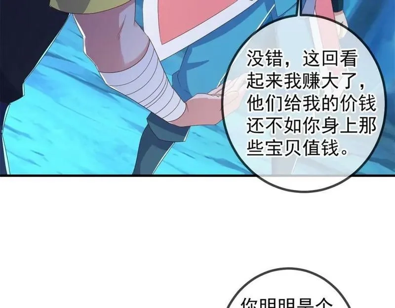 重生地球仙尊,第271话 影门,第23张