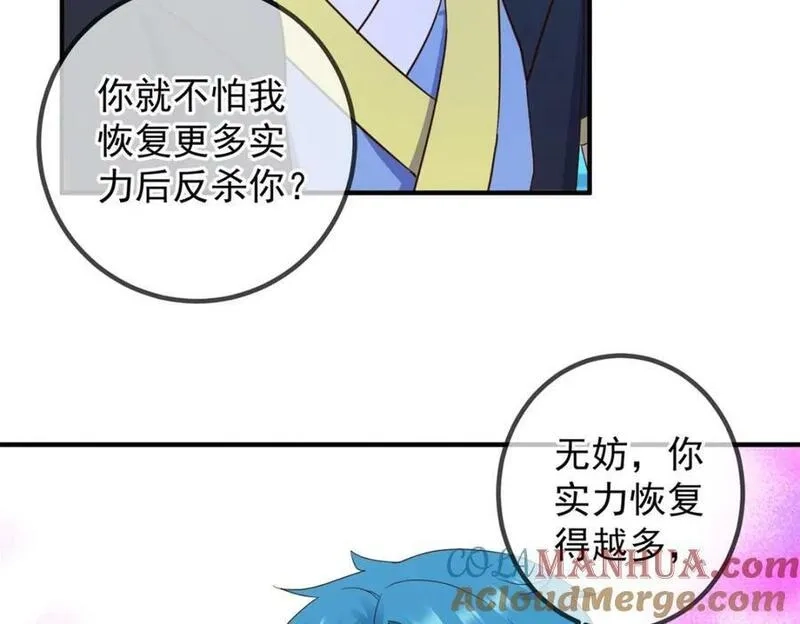 重生地球仙尊,第271话 影门,第25张