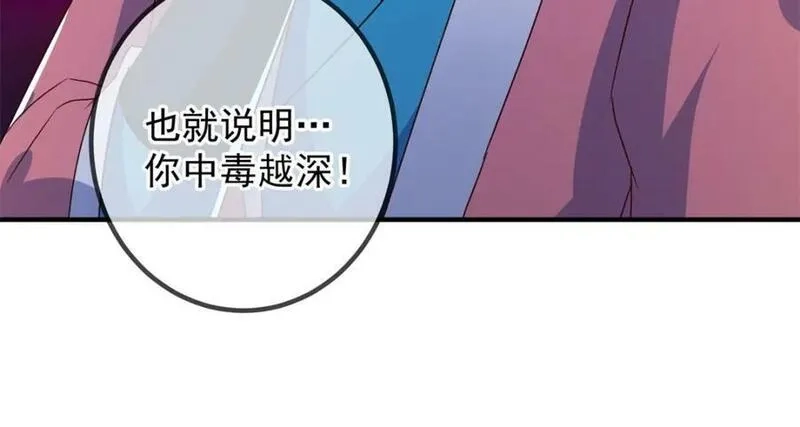 重生地球仙尊,第271话 影门,第27张