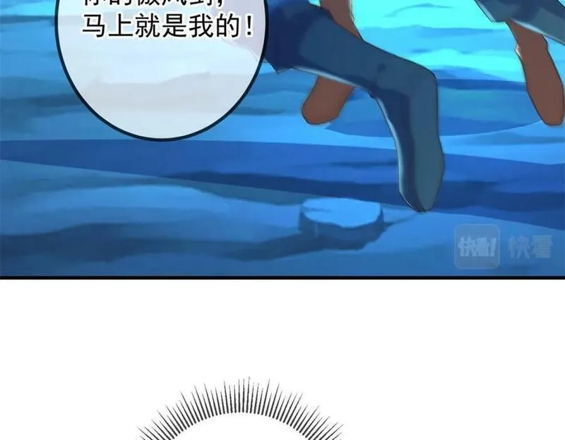 重生地球仙尊,第271话 影门,第33张