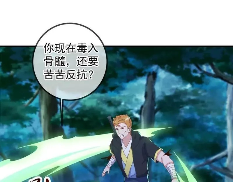 重生地球仙尊,第271话 影门,第36张