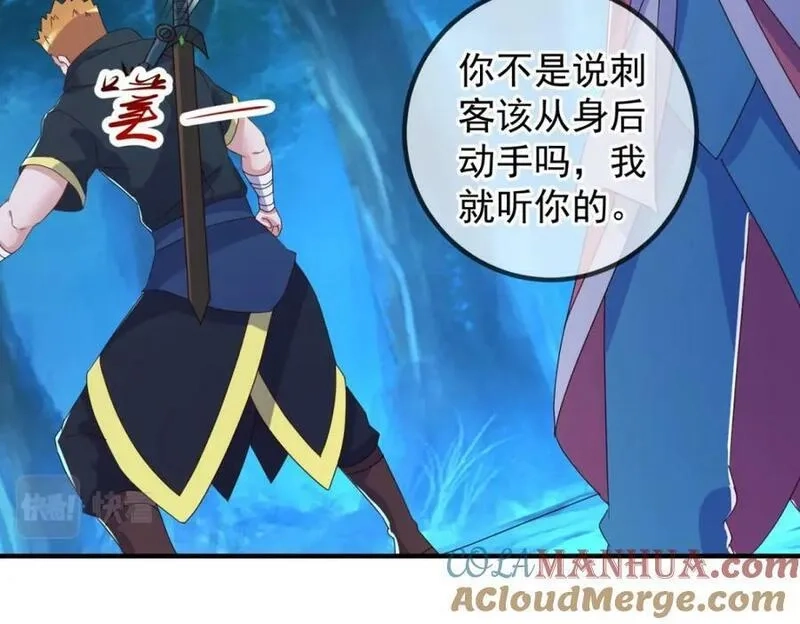 重生地球仙尊,第271话 影门,第49张