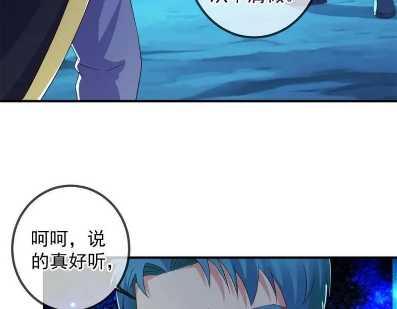 重生地球仙尊,第271话 影门,第6张