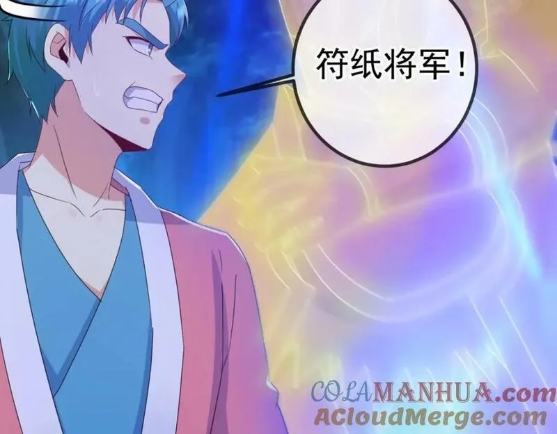 重生地球仙尊,第271话 影门,第61张