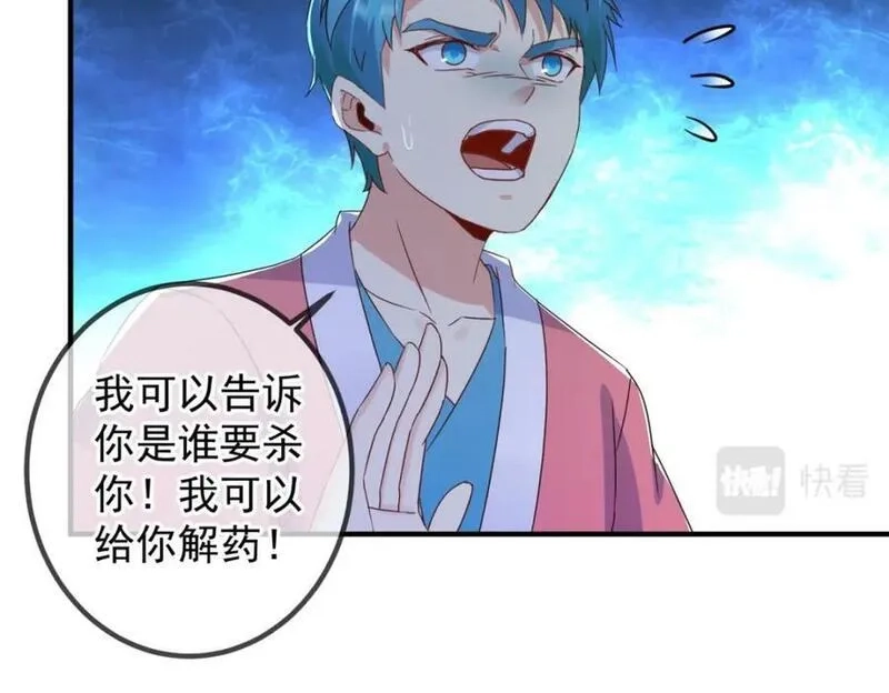 重生地球仙尊,第271话 影门,第63张