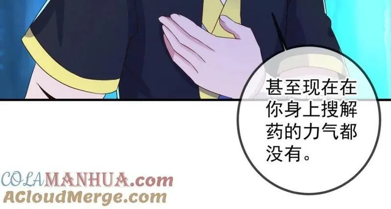 重生地球仙尊,第271话 影门,第67张