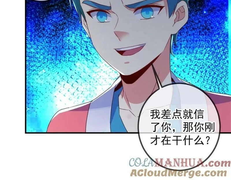 重生地球仙尊,第271话 影门,第7张
